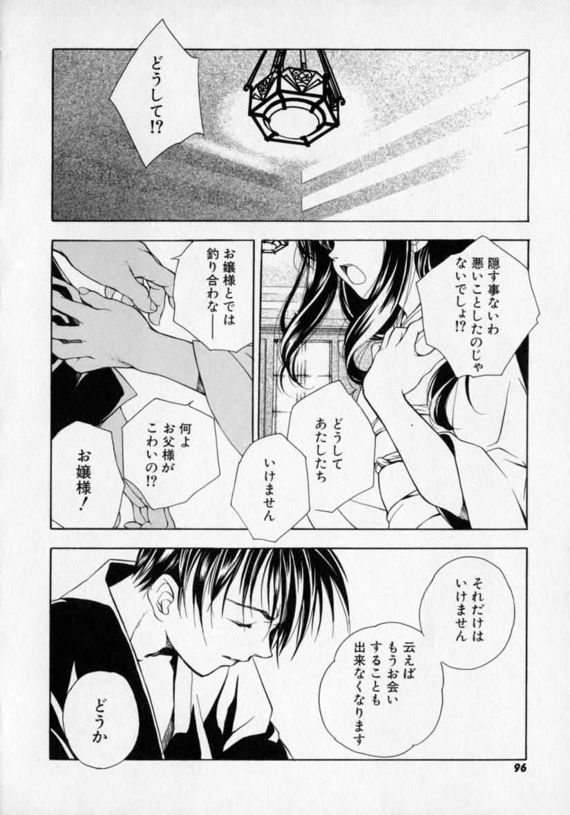 [宮下未紀] シトロン・ヴェール