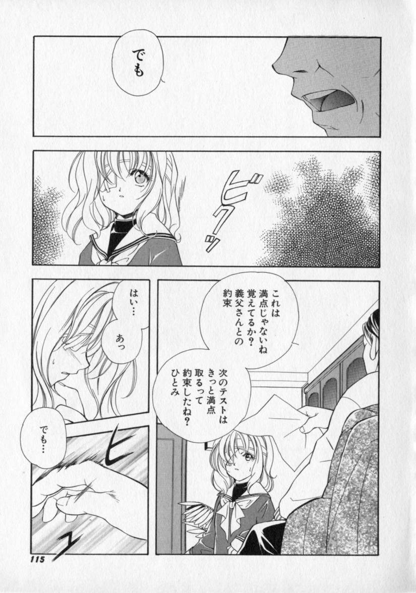 [宮下未紀] シトロン・ヴェール