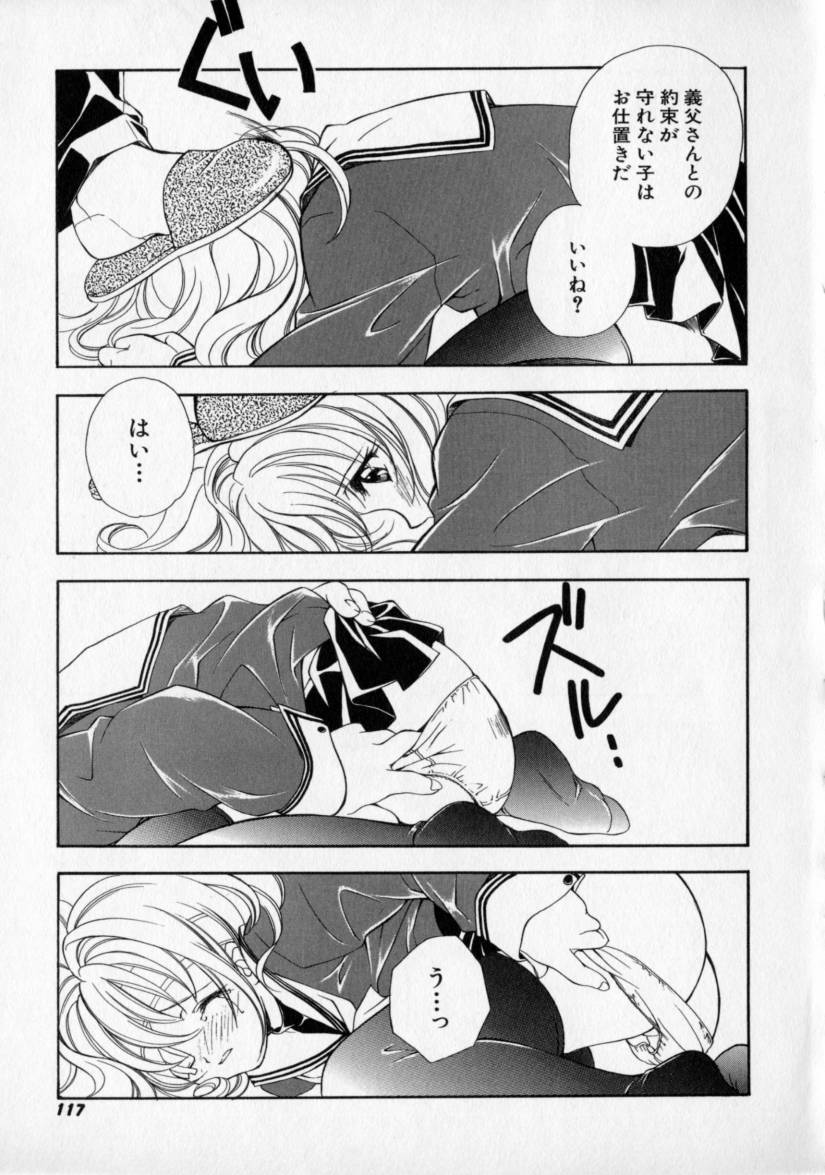 [宮下未紀] シトロン・ヴェール
