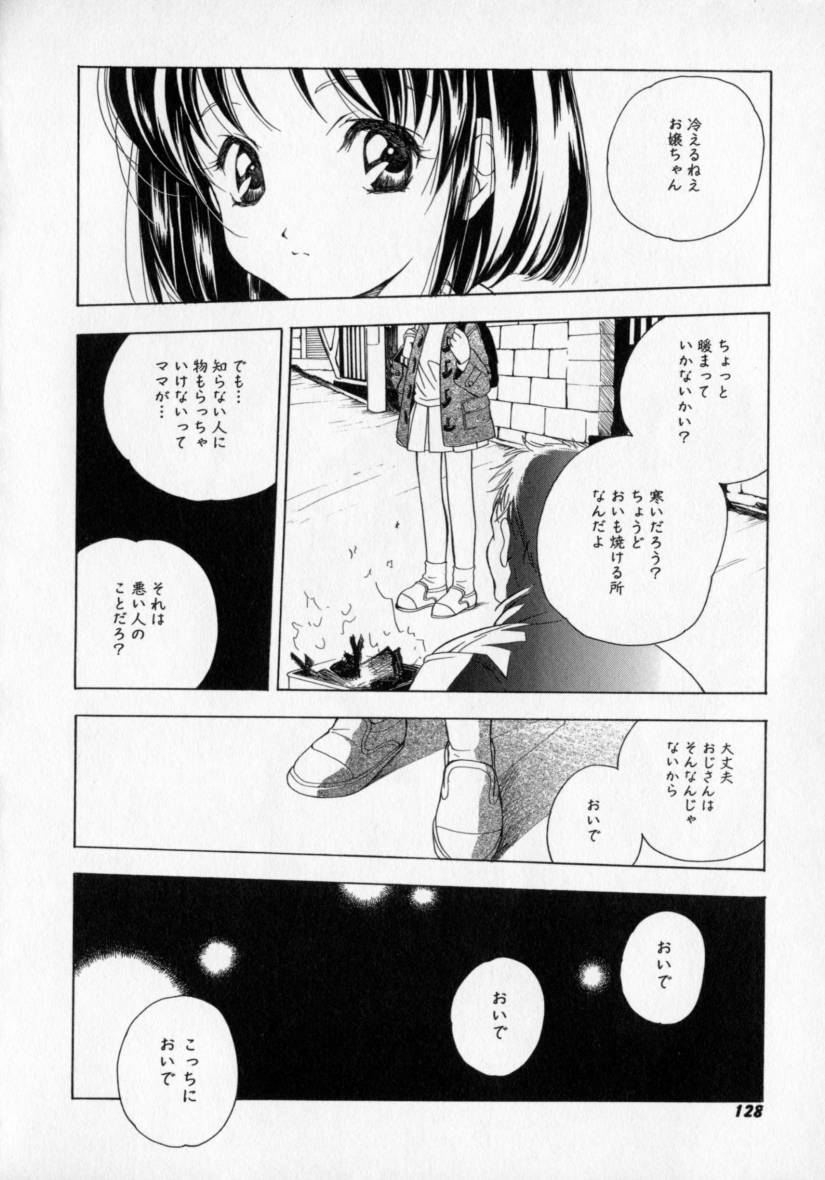 [宮下未紀] シトロン・ヴェール