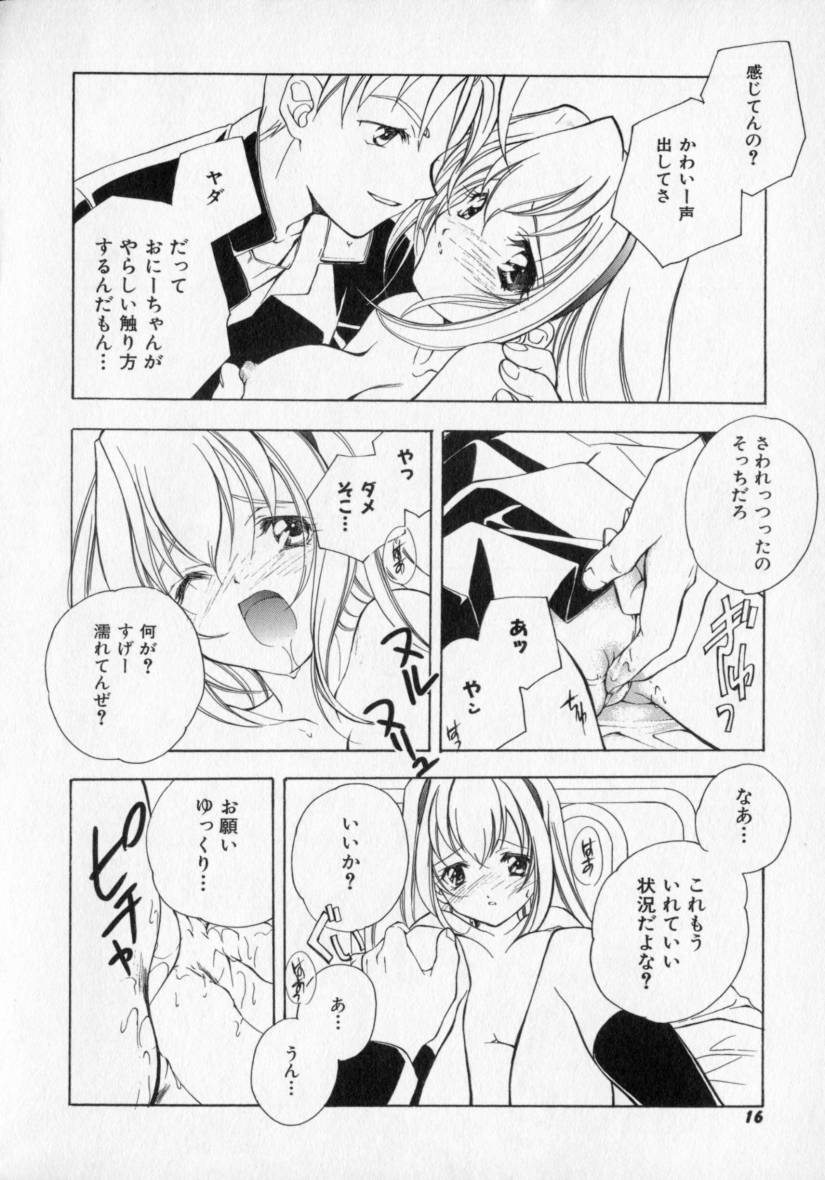 [宮下未紀] シトロン・ヴェール