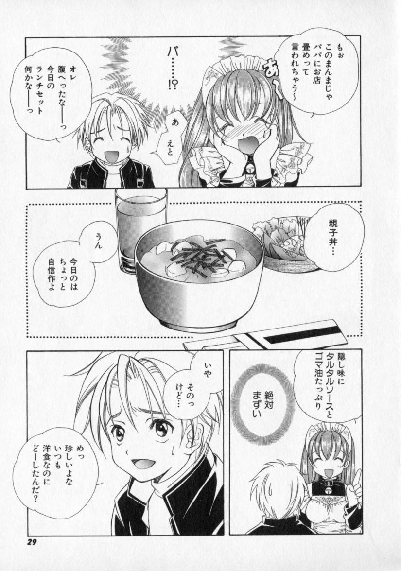 [宮下未紀] シトロン・ヴェール