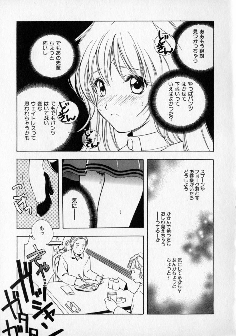 [宮下未紀] シトロン・ヴェール
