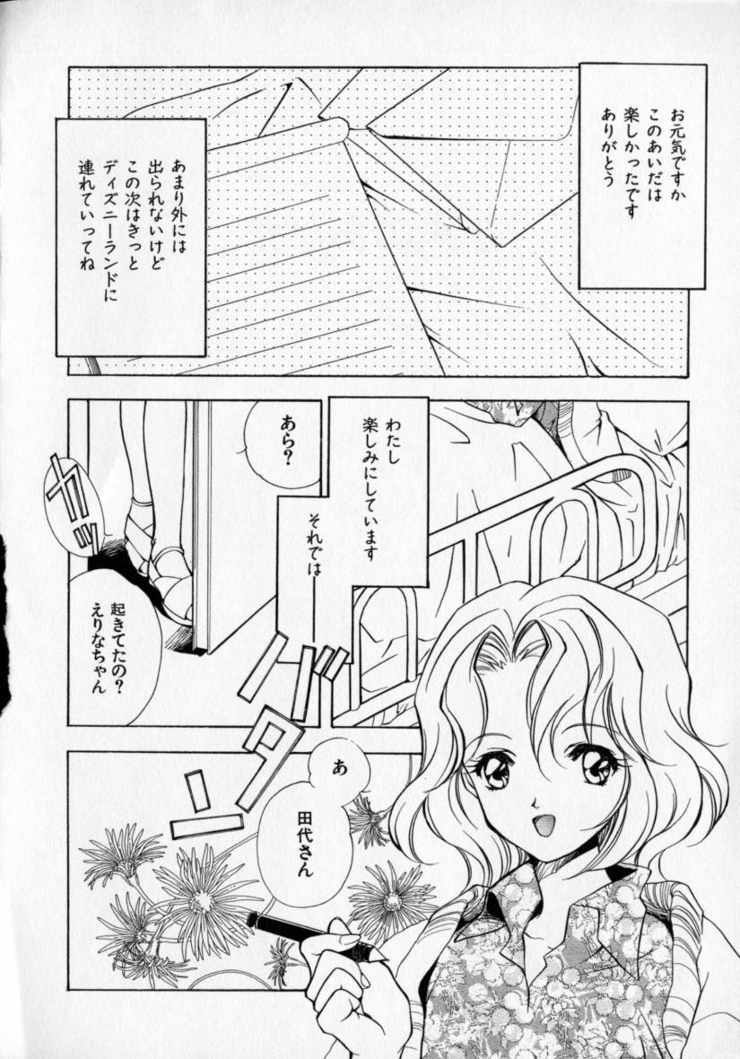 [宮下未紀] シトロン・ヴェール