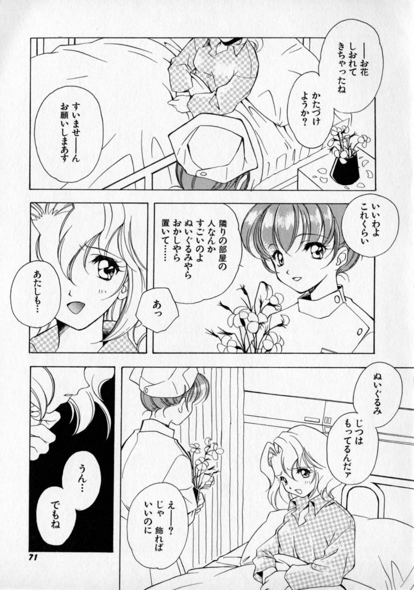 [宮下未紀] シトロン・ヴェール