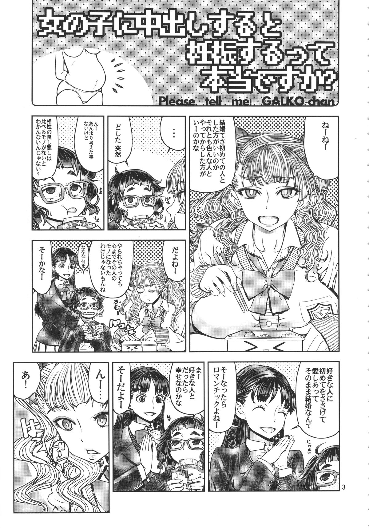 (C89) [ドレポール (レオパルド)] レオパル本23の2 (おしえて! ギャル子ちゃん)