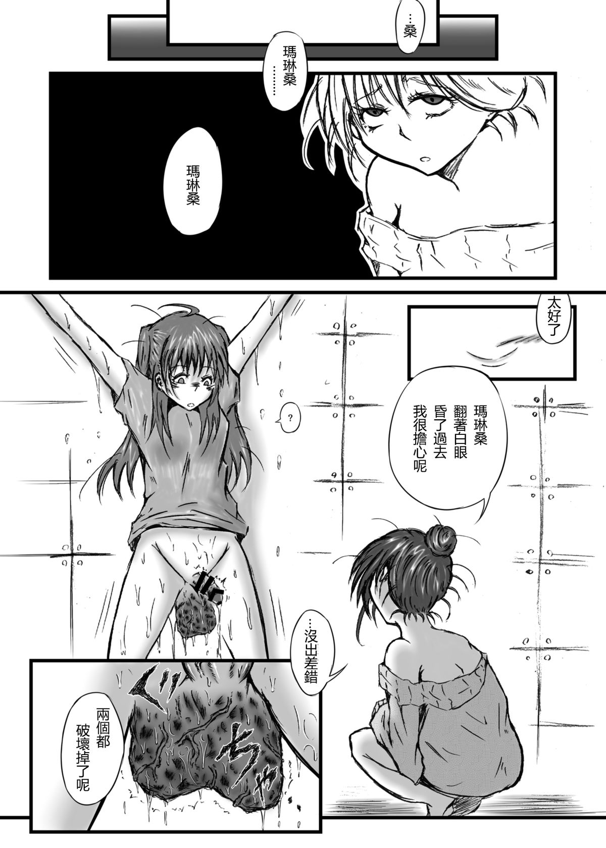 [心地球 (ムツ)] 真夜中のユメ色 (サムライフラメンコ) [中国翻訳] [DL版]