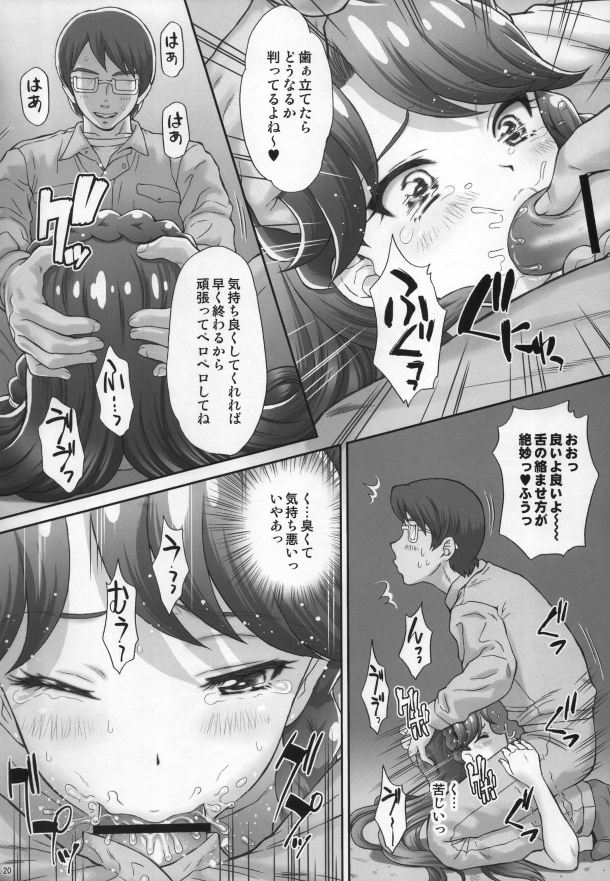 (C89) [U.R.C (桃屋しょう猫)] 人魚姫ともやりたいっ! (Go! プリンセスプリキュア)