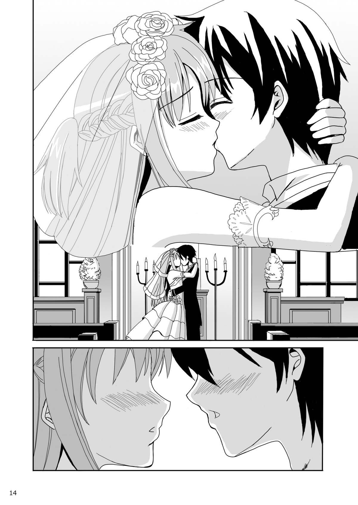 [檸檬亭 (大河渡)] WEDDING BELL (ソードアート・オンライン) [DL版]