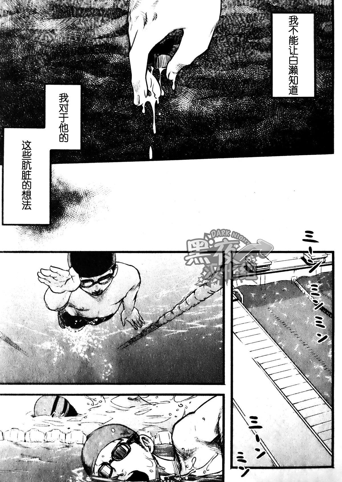 19号-海上生明月[黑夜汉化組] [中国語]