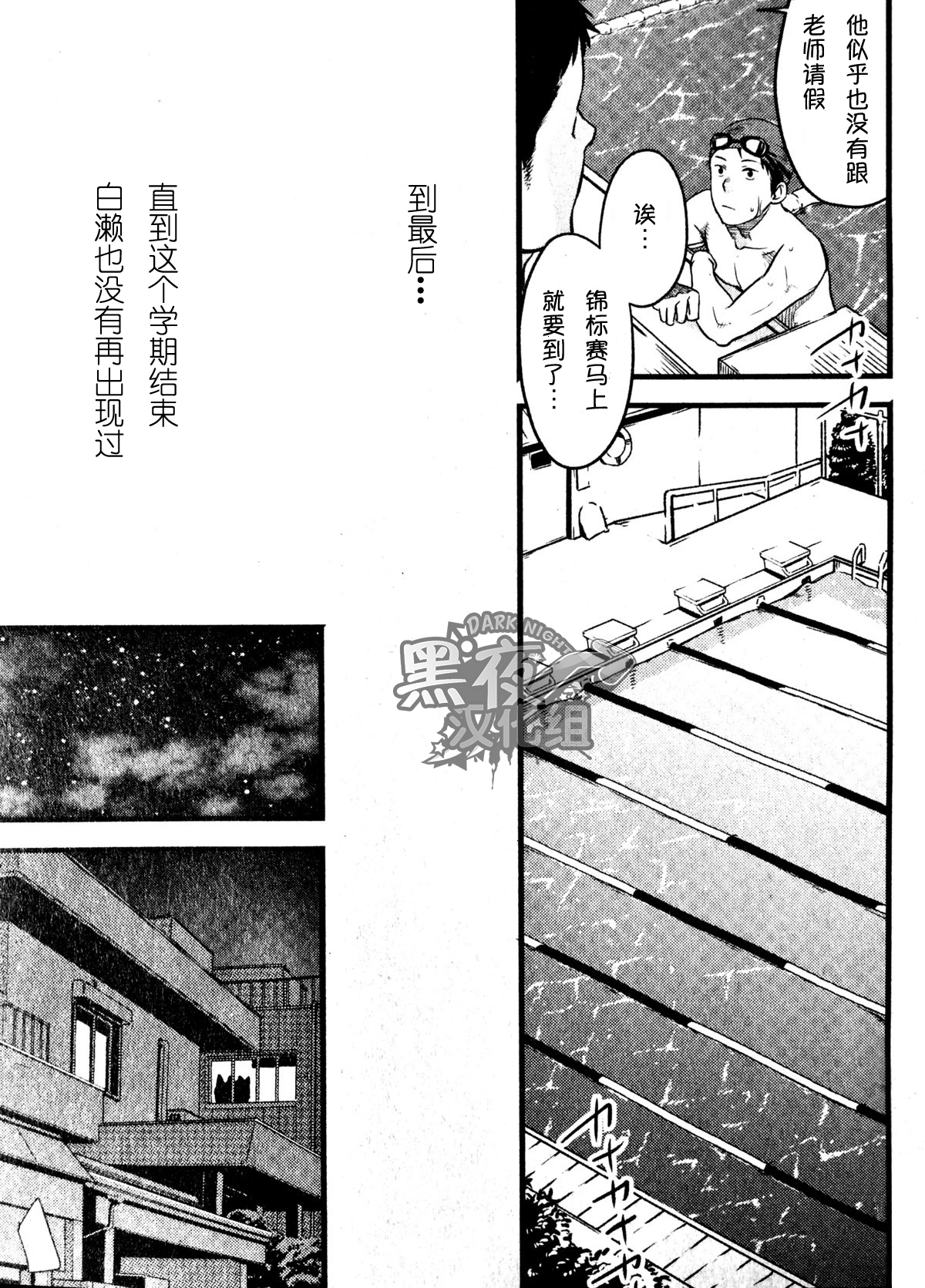 19号-海上生明月[黑夜汉化組] [中国語]