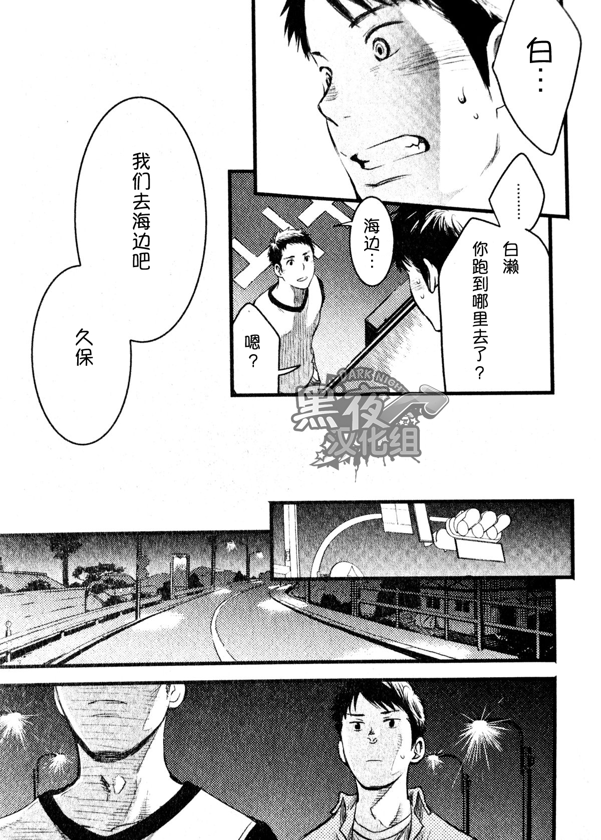 19号-海上生明月[黑夜汉化組] [中国語]