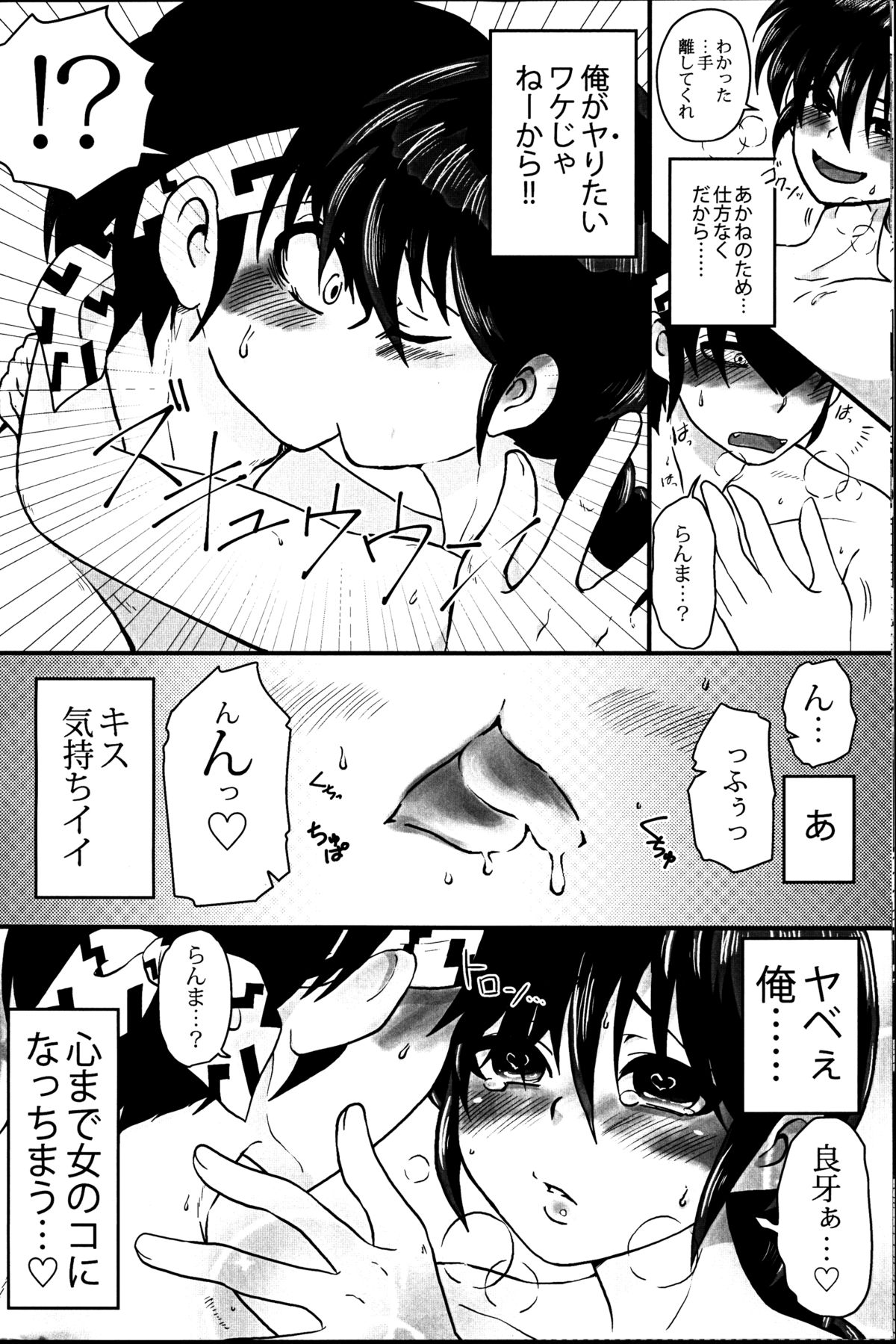 (C89) [もものおもち (よろず)] 春らんまん! (らんま1/2)　