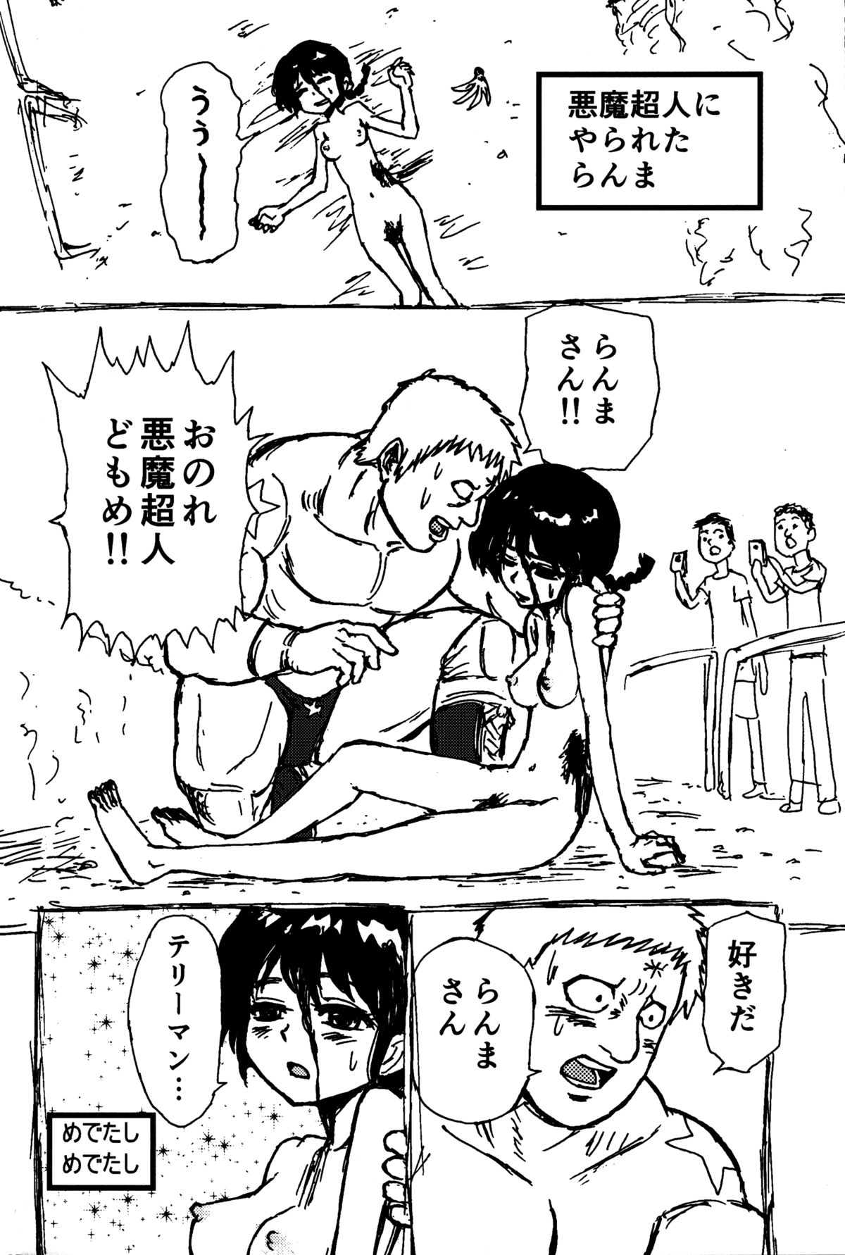 (C89) [もものおもち (よろず)] 春らんまん! (らんま1/2)　