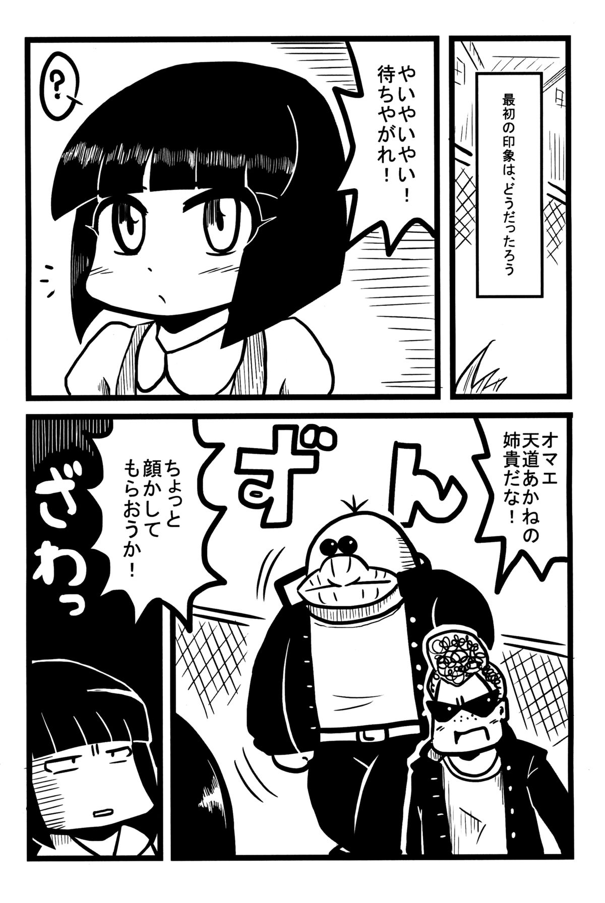 (C89) [もものおもち (よろず)] 春らんまん! (らんま1/2)　