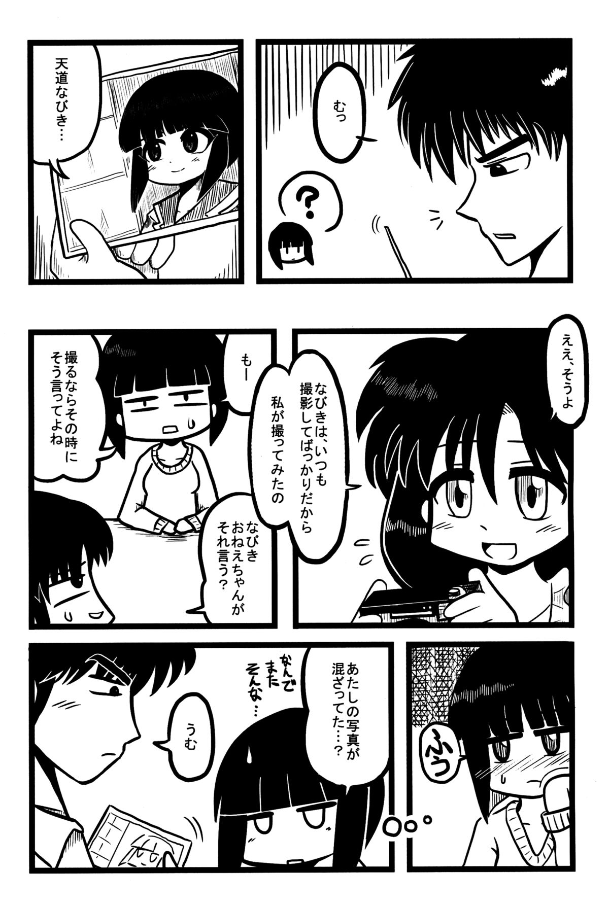 (C89) [もものおもち (よろず)] 春らんまん! (らんま1/2)　