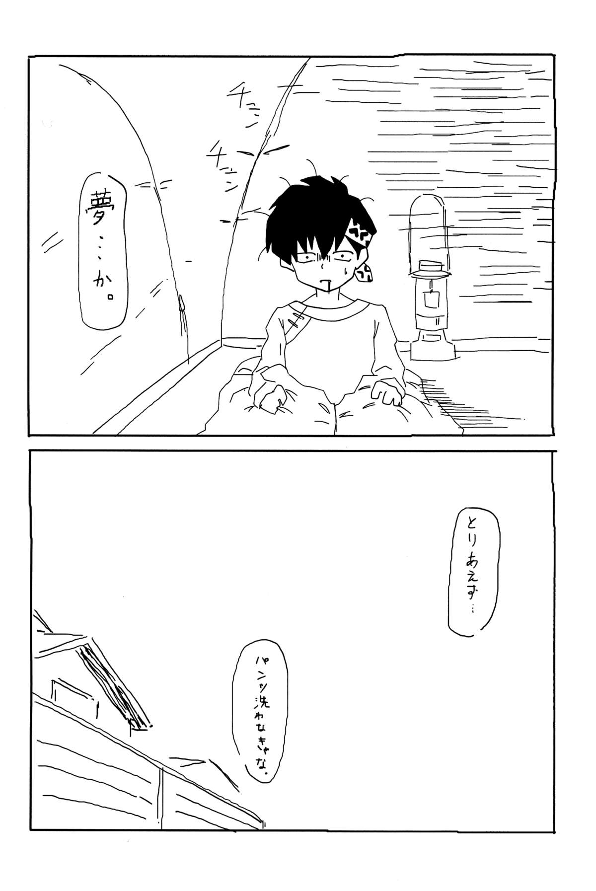 (C89) [もものおもち (よろず)] 春らんまん! (らんま1/2)　