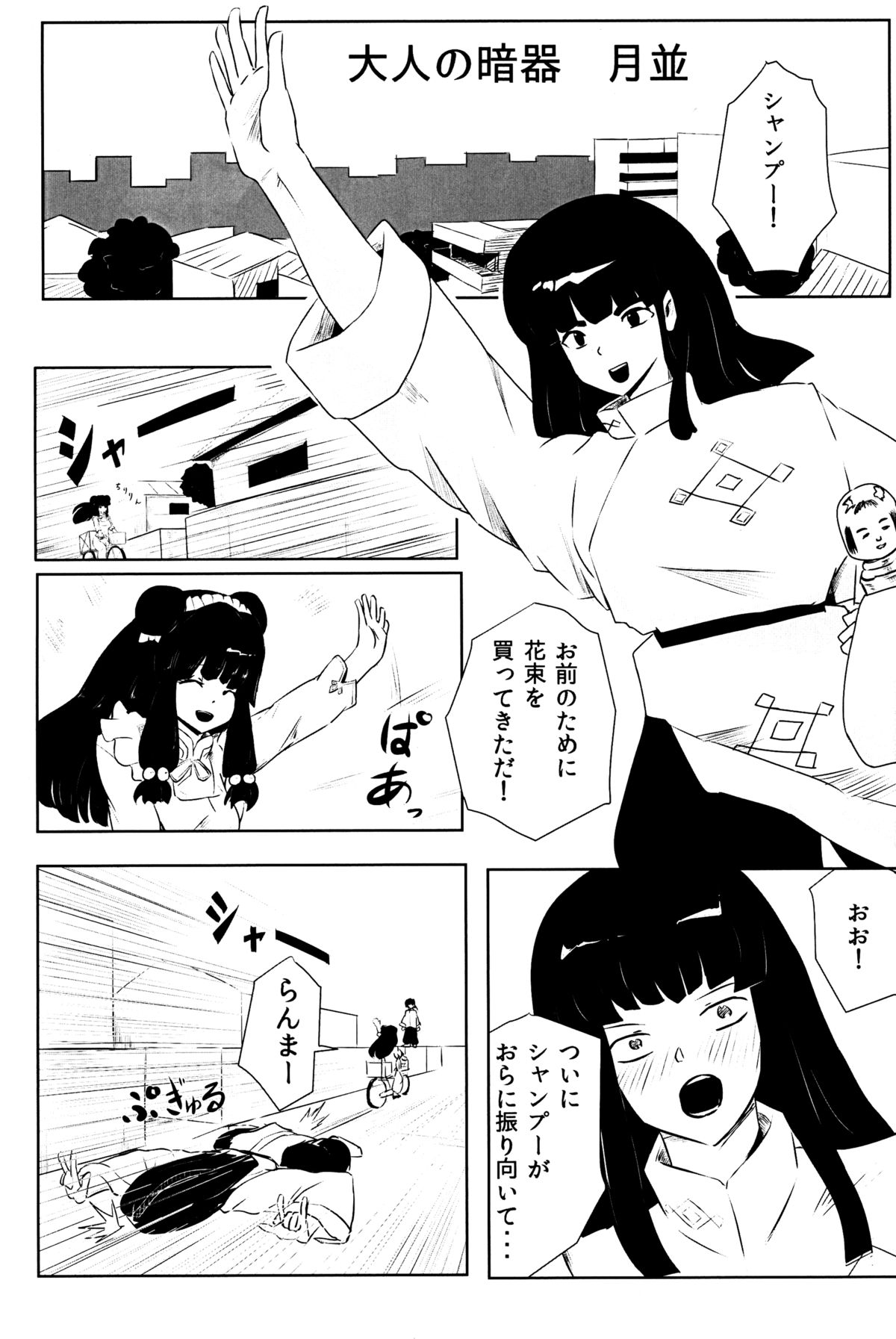 (C89) [もものおもち (よろず)] 春らんまん! (らんま1/2)　
