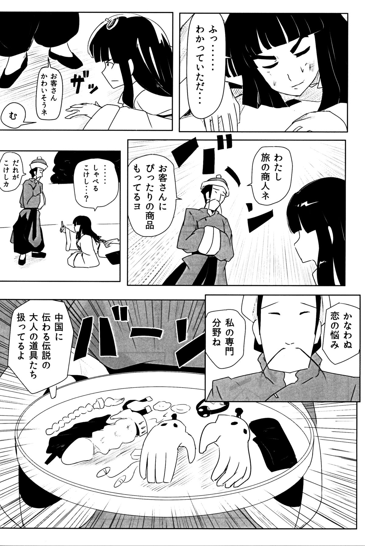 (C89) [もものおもち (よろず)] 春らんまん! (らんま1/2)　