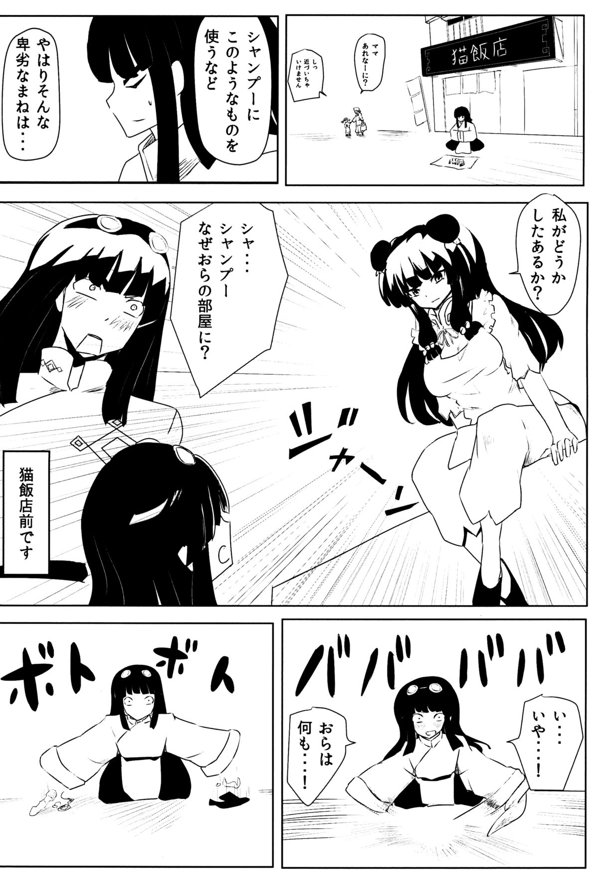 (C89) [もものおもち (よろず)] 春らんまん! (らんま1/2)　