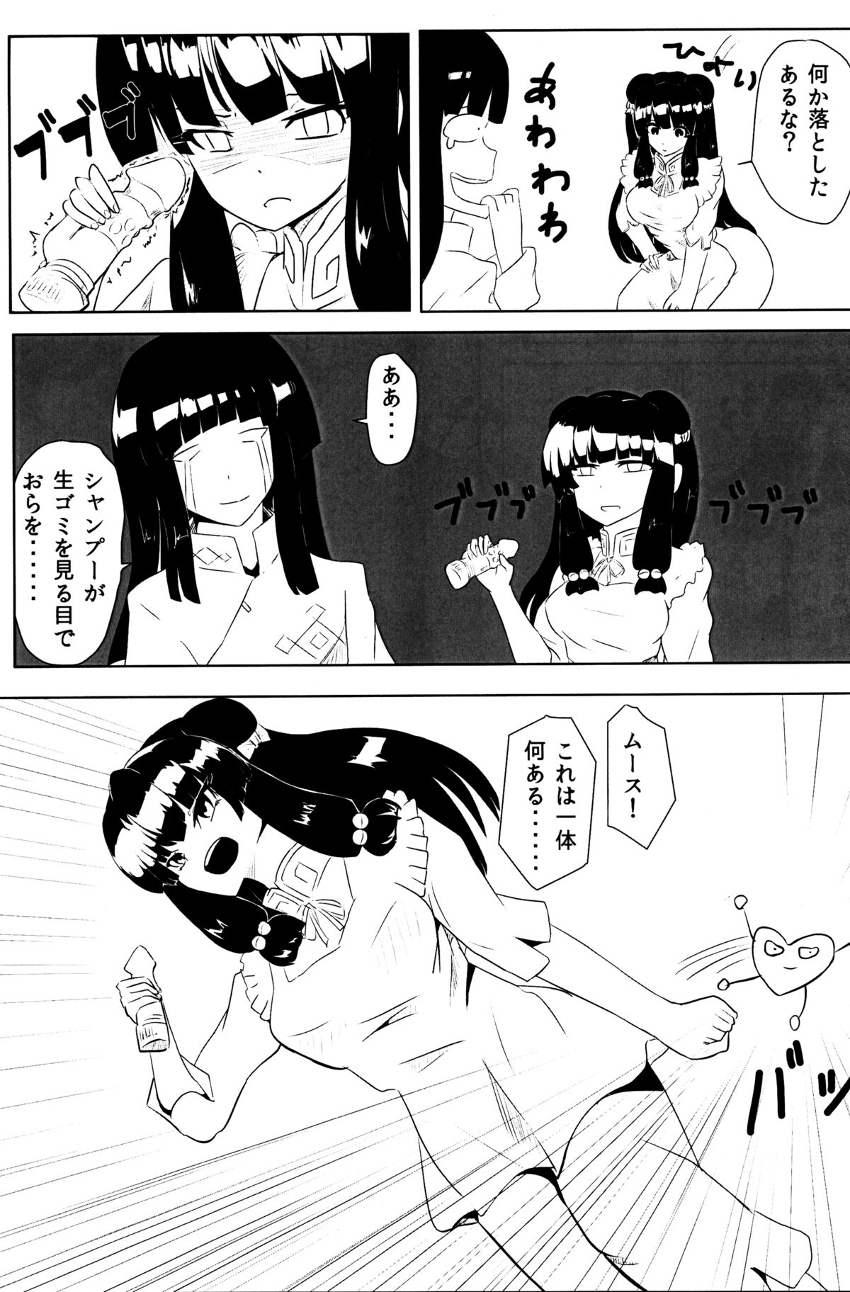 (C89) [もものおもち (よろず)] 春らんまん! (らんま1/2)　
