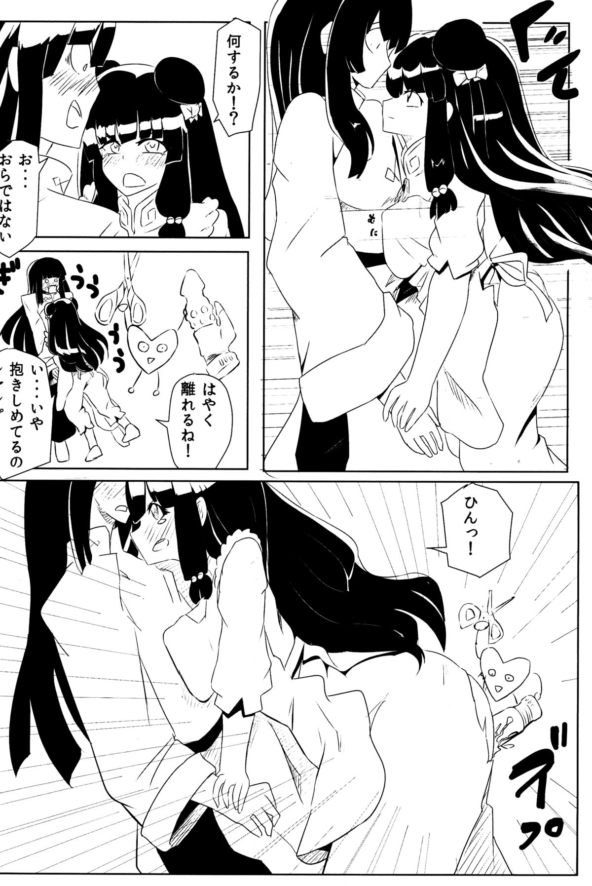 (C89) [もものおもち (よろず)] 春らんまん! (らんま1/2)　