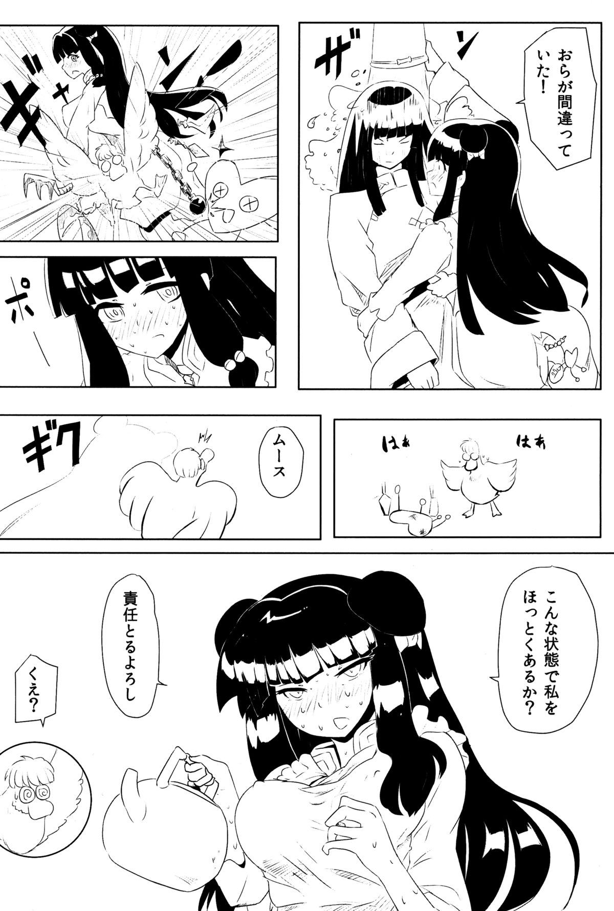 (C89) [もものおもち (よろず)] 春らんまん! (らんま1/2)　