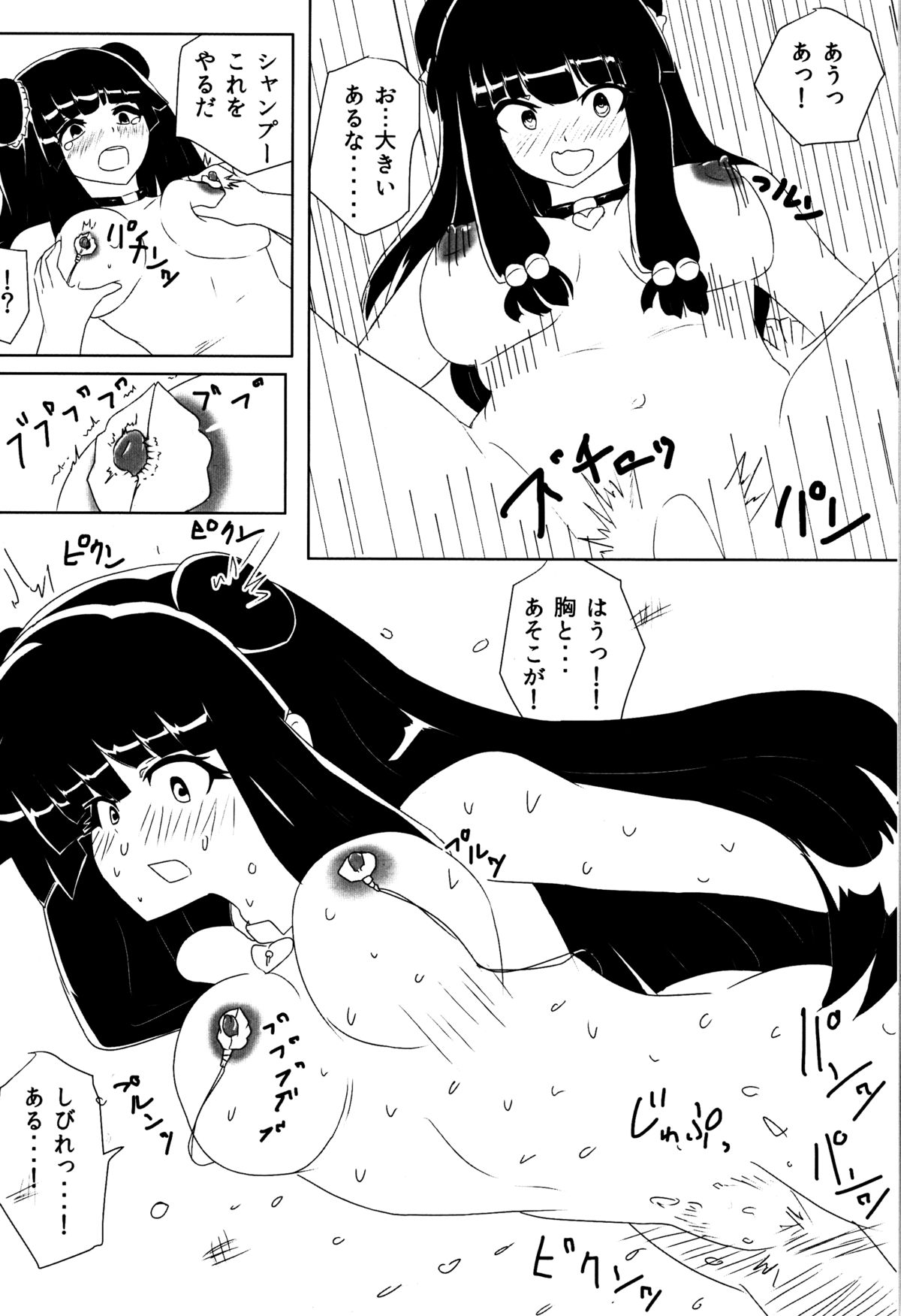 (C89) [もものおもち (よろず)] 春らんまん! (らんま1/2)　