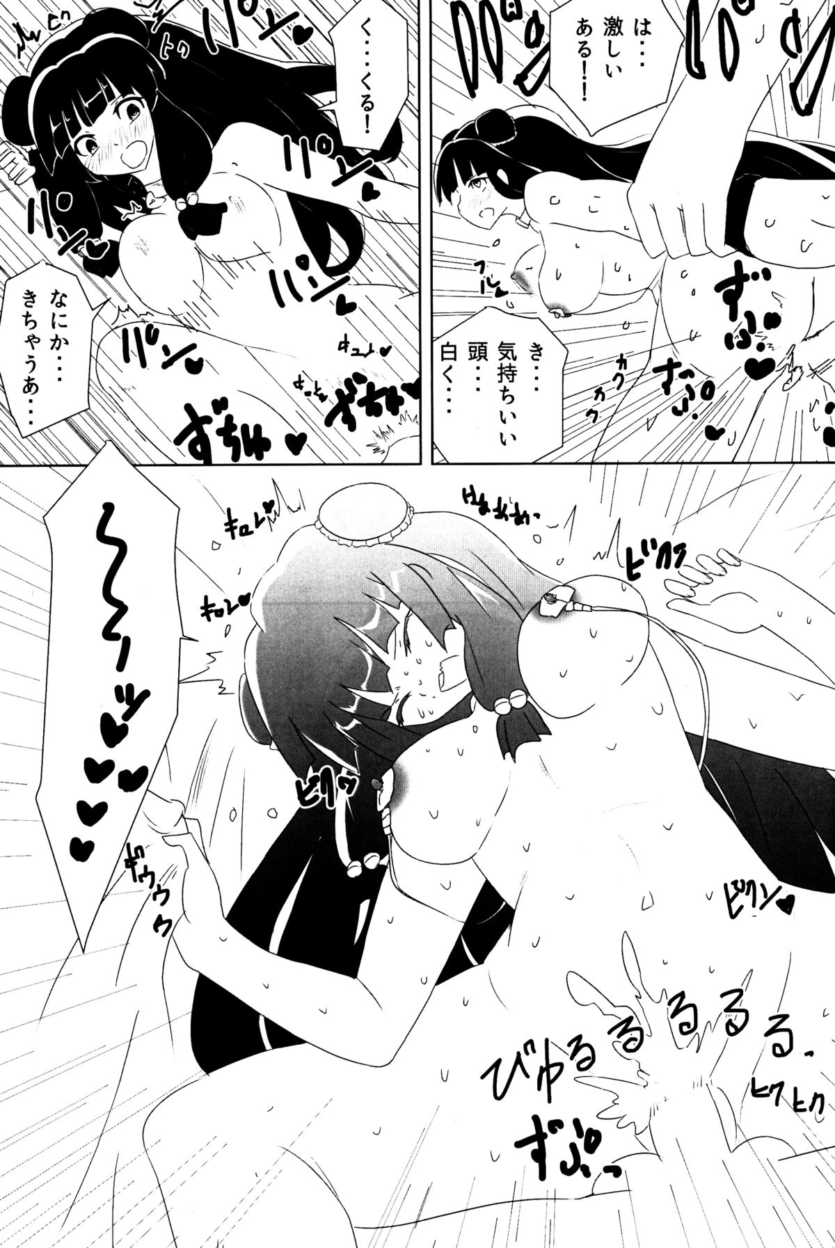 (C89) [もものおもち (よろず)] 春らんまん! (らんま1/2)　