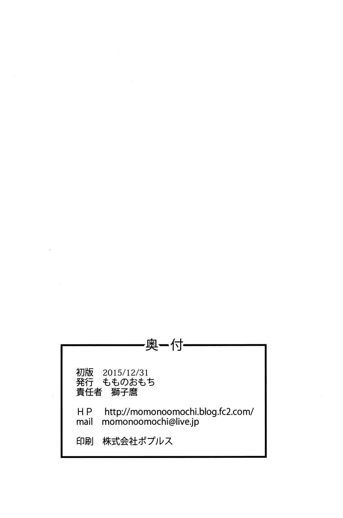 (C89) [もものおもち (よろず)] 春らんまん! (らんま1/2)　