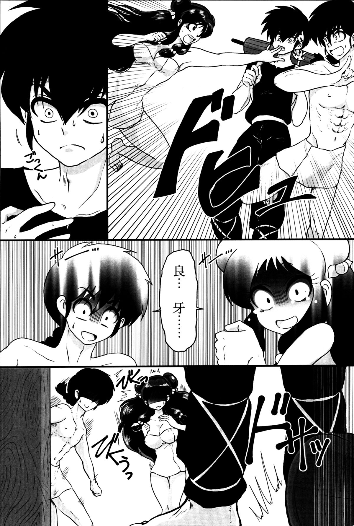 (C89) [もものおもち (よろず)] 春らんまん! (らんま1/2)　
