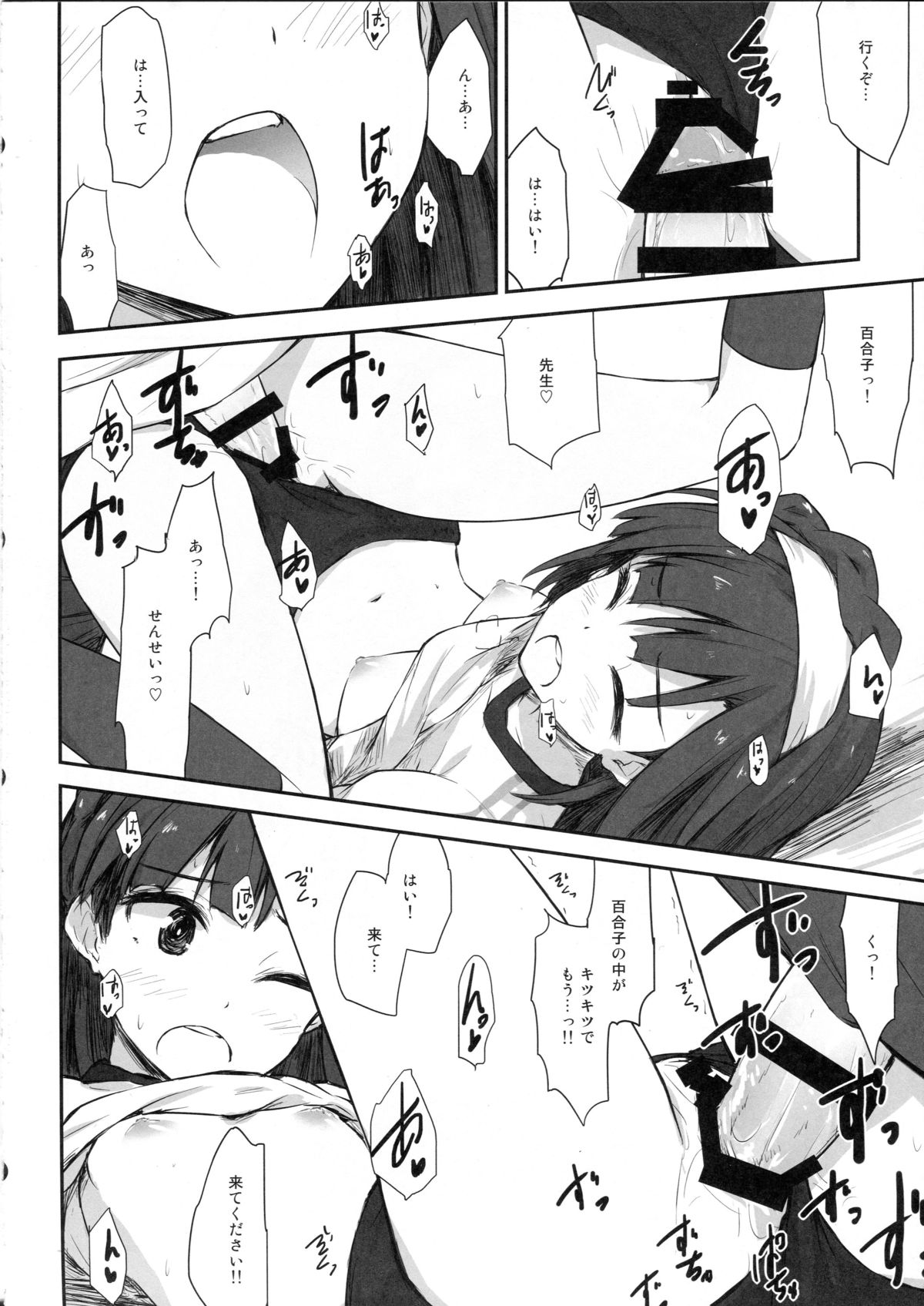 (C89) [アステリズム (*)] juice (アイドルマスターミリオンライブ！)
