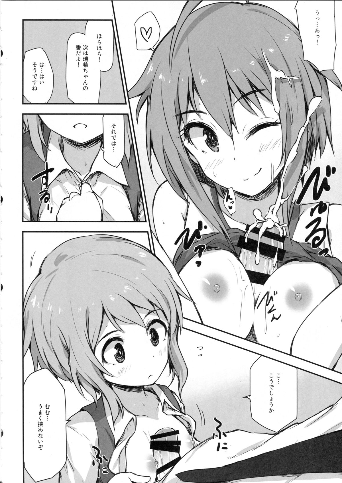 (C89) [アステリズム (*)] juice (アイドルマスターミリオンライブ！)