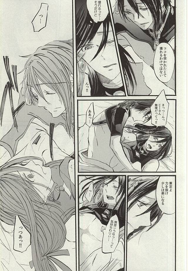 [LOCCA (ろか)] 夜の帳と蜜の事 (刀剣乱舞)