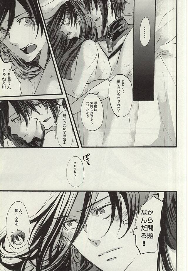 [LOCCA (ろか)] 夜の帳と蜜の事 (刀剣乱舞)