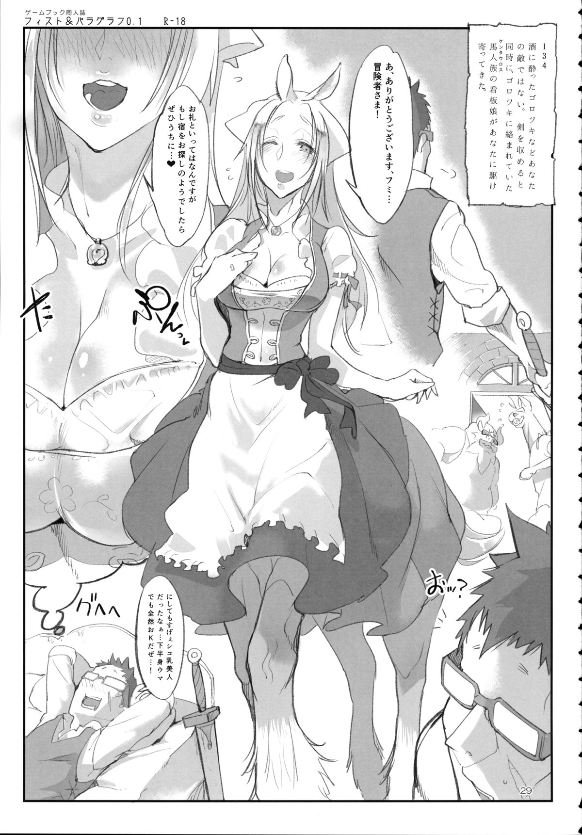 (C89) [SHIS (Zトン)] A Beautiful Greed Zトン人外総集編