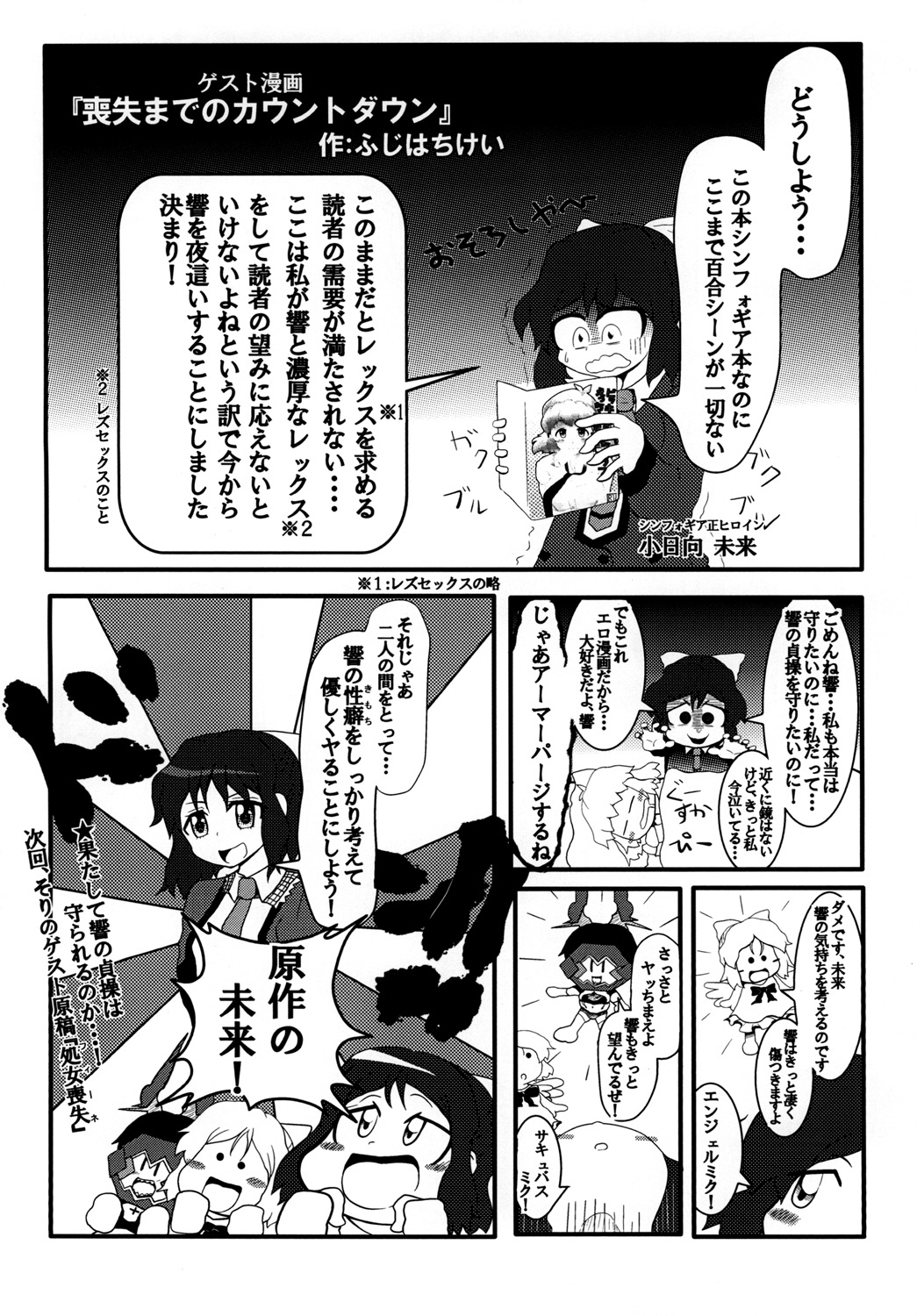 [一尺八寸館 (そり)] ビッキーといちゃラブえっちする本 (戦姫絶唱シンフォギア) [英訳] [DL版]