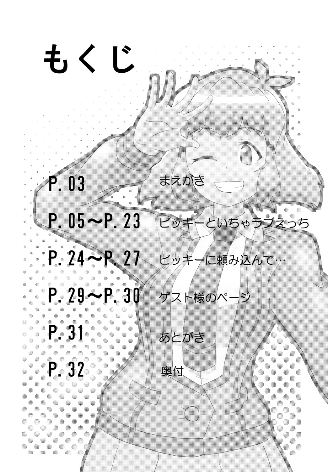 [一尺八寸館 (そり)] ビッキーといちゃラブえっちする本 (戦姫絶唱シンフォギア) [英訳] [DL版]