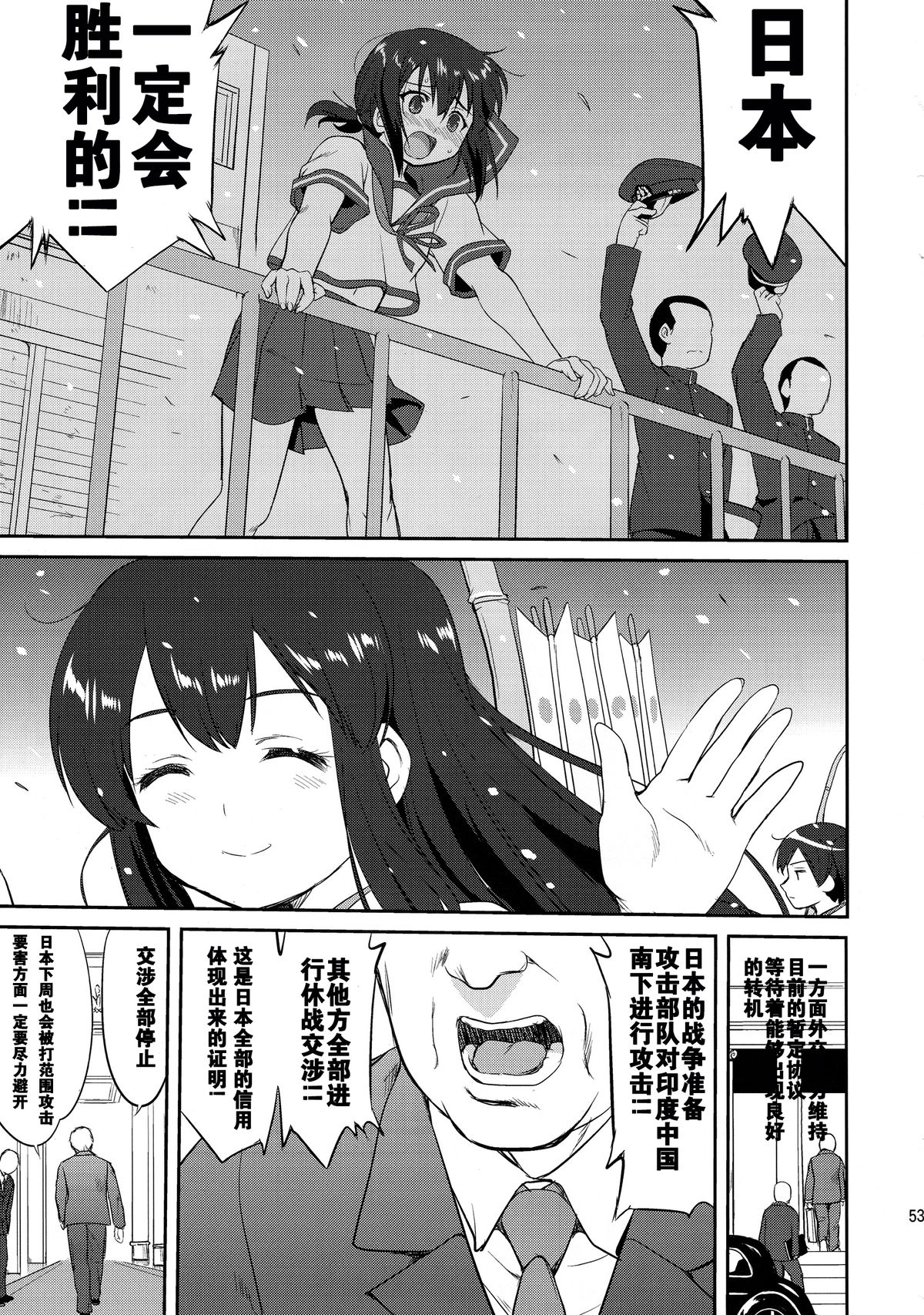 (C88) [蛸壷屋 (TK)] テートクの決断 (艦隊これくしょん -艦これ-) [中国翻訳]