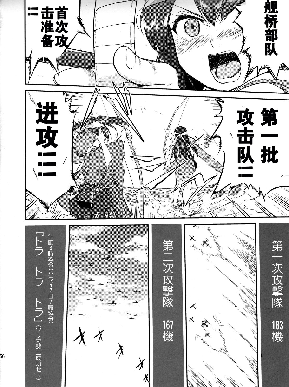 (C88) [蛸壷屋 (TK)] テートクの決断 (艦隊これくしょん -艦これ-) [中国翻訳]