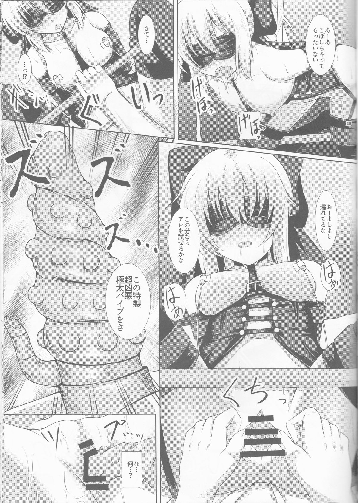(C89) [大正ロマネスク (遠野すいか)] Order of Night (Fate/Grand Order)