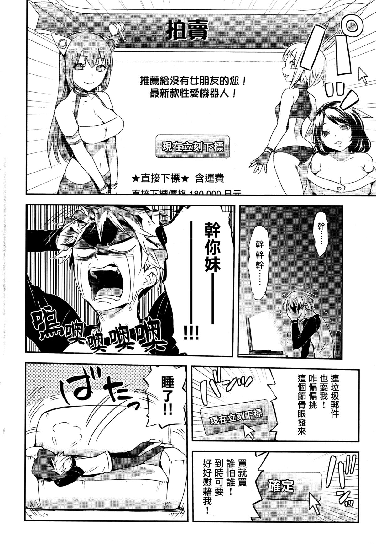 [Hisasi] LOVE ECSTASY (COMIC快楽天ビースト 2016年2月号) [中国翻訳]