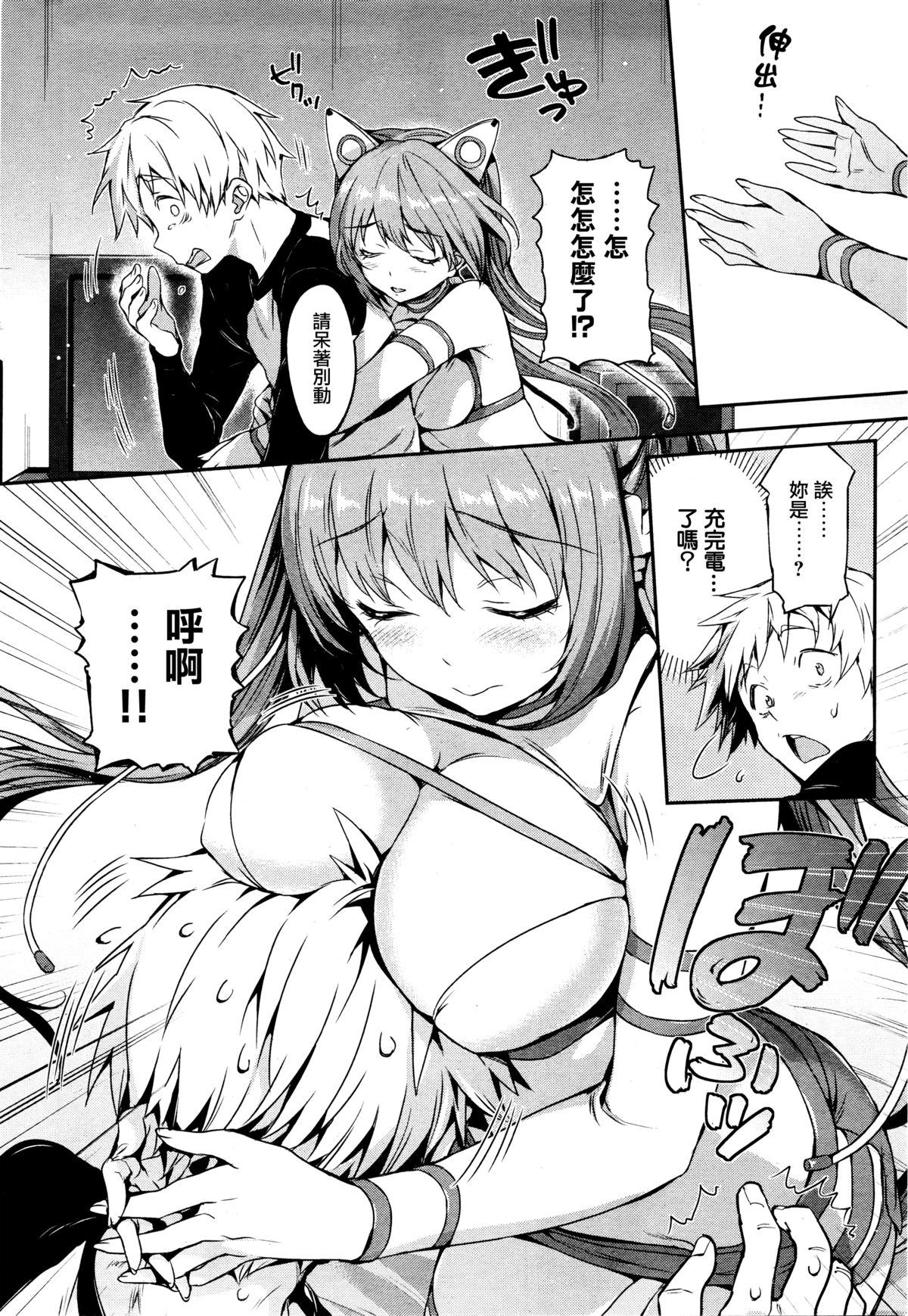 [Hisasi] LOVE ECSTASY (COMIC快楽天ビースト 2016年2月号) [中国翻訳]