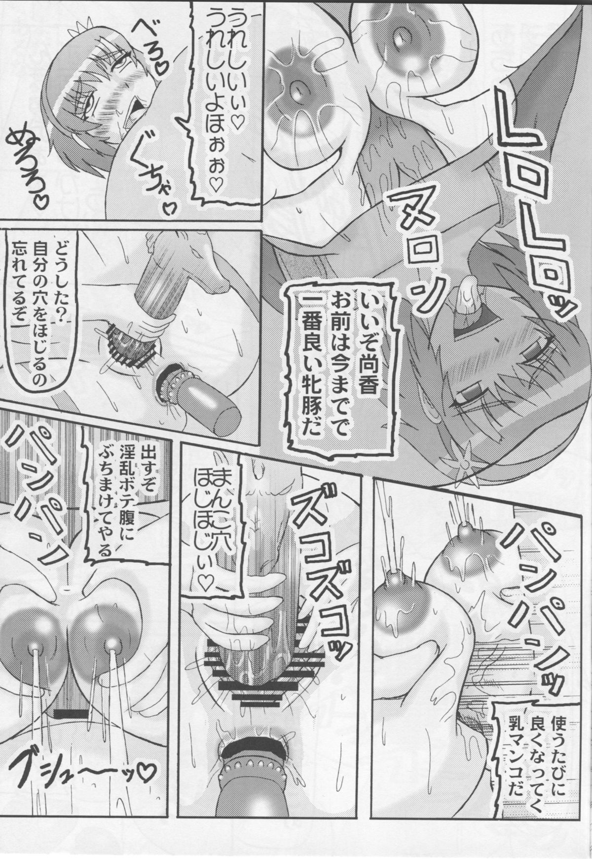 (C75) [拠点兵長 (祝たけし)] 茜蕾 (真・三國無双)