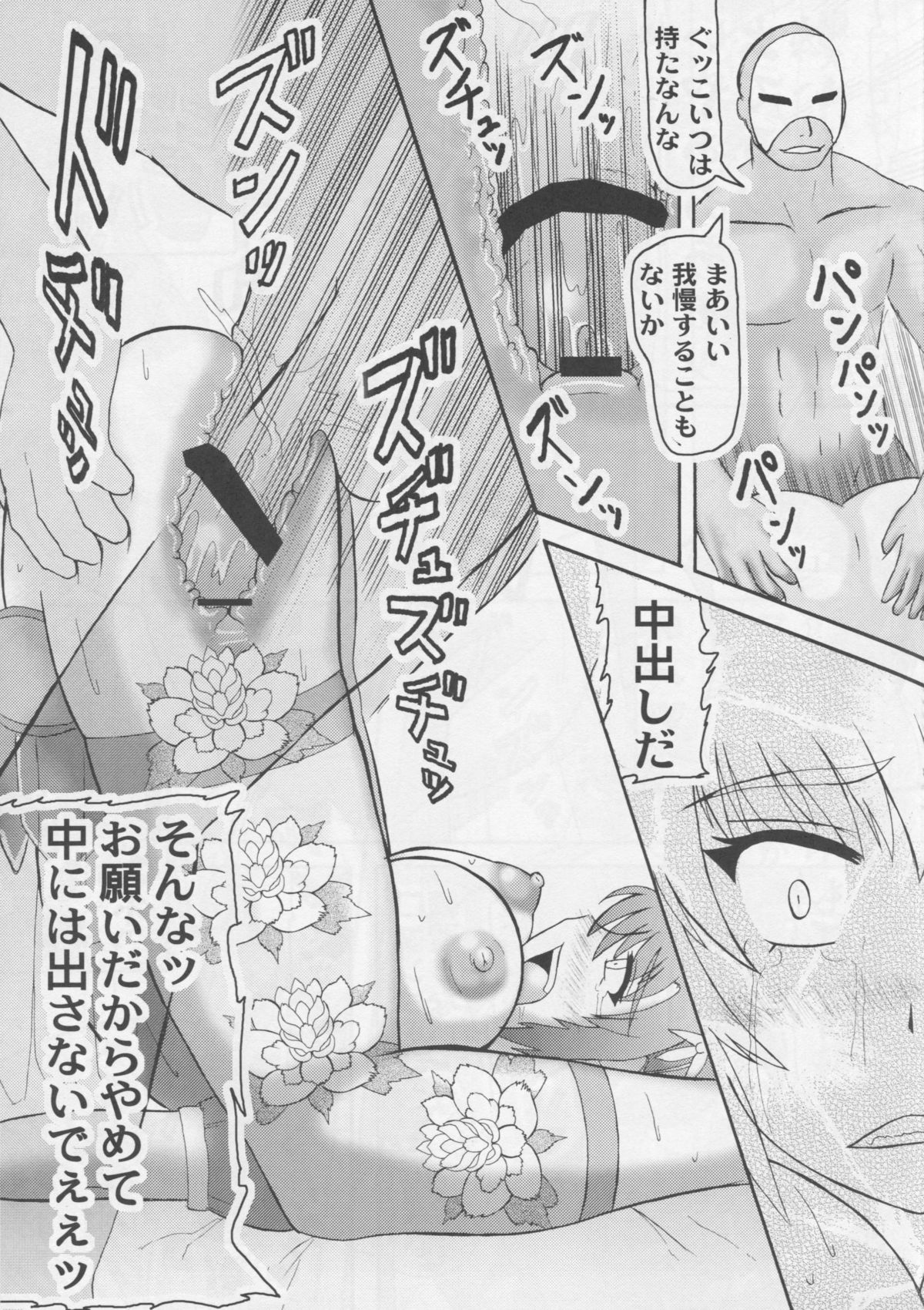 (C75) [拠点兵長 (祝たけし)] 茜蕾 (真・三國無双)