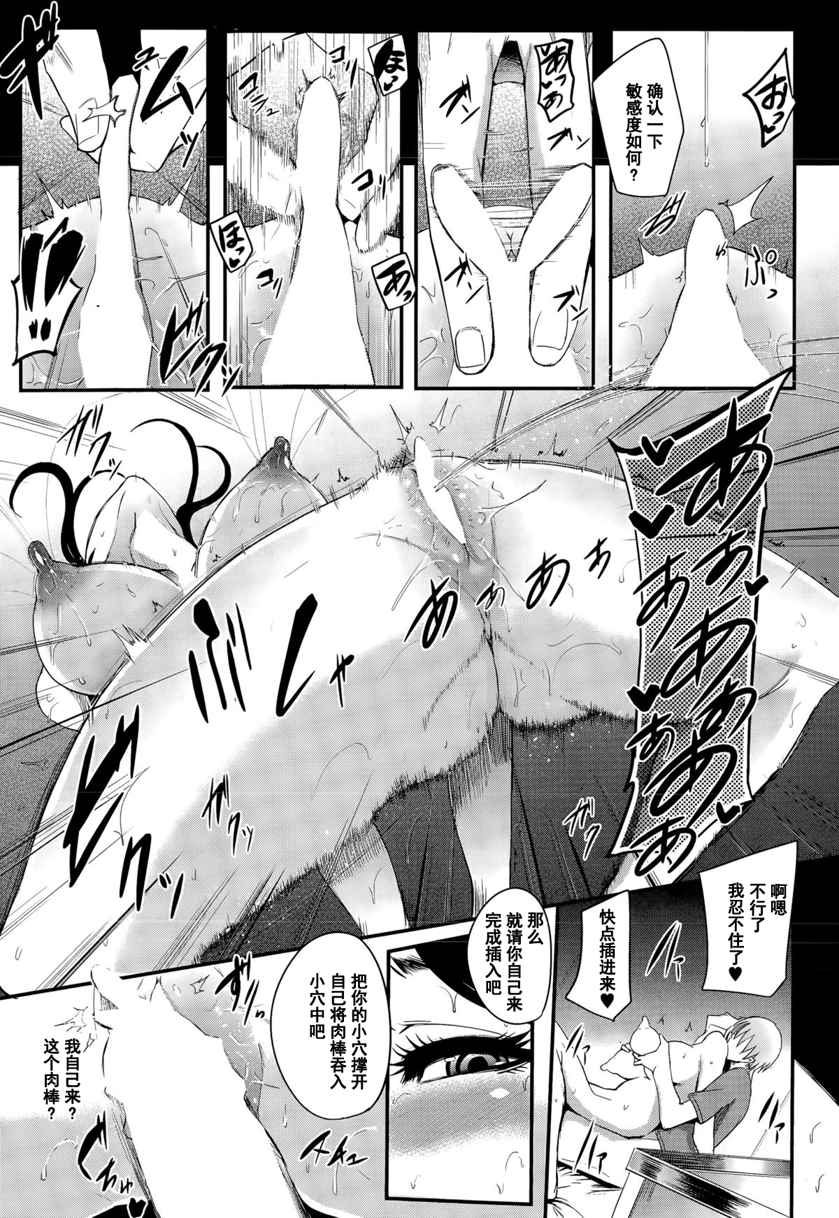 [おとちち] 鍼灸裏コース~変態鍼治療~ (COMIC 夢幻転生 2015年8月号) [中国翻訳]
