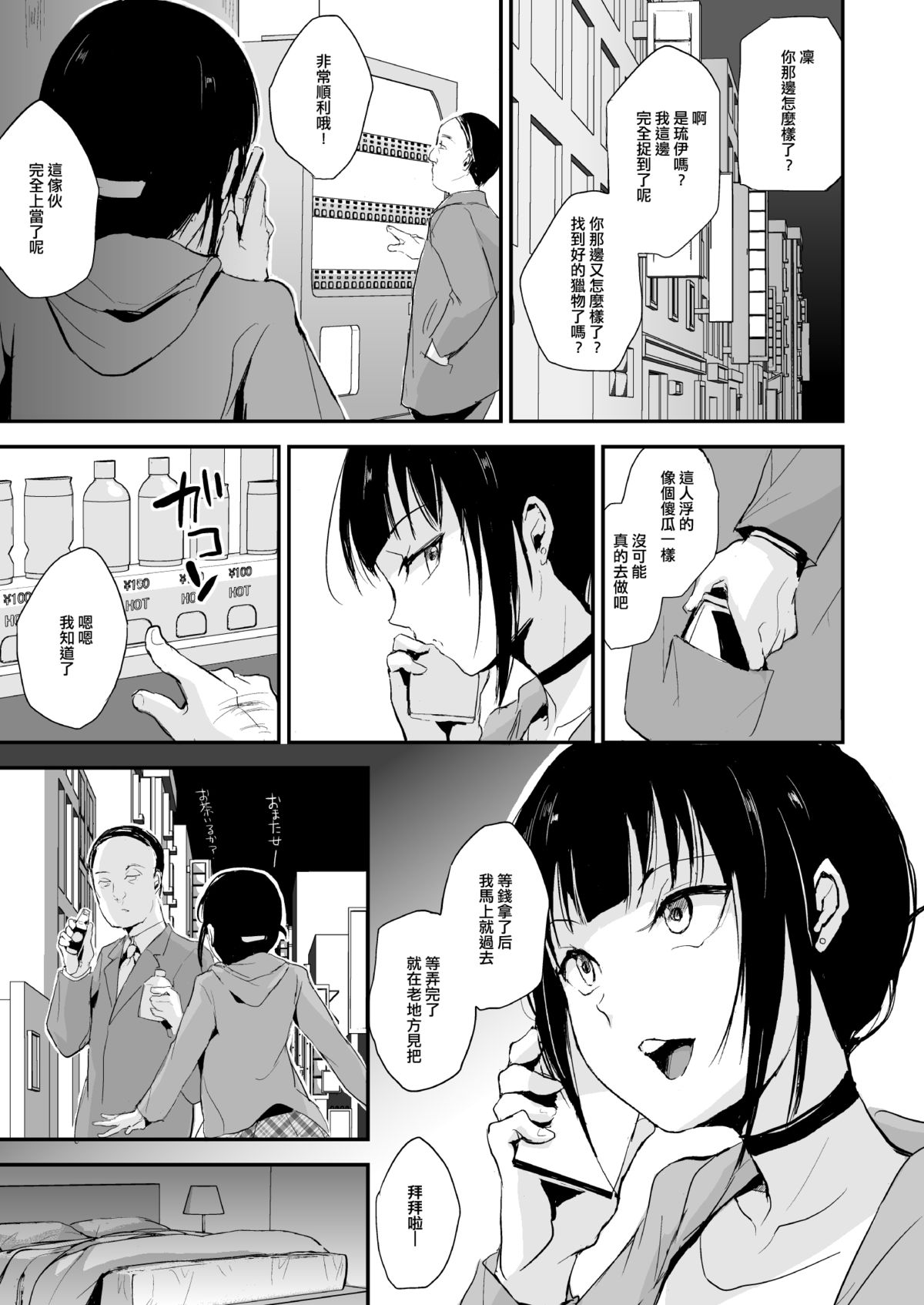 [ヤドクガエル (locon)] ダブルトラップ [中国翻訳] [DL版]