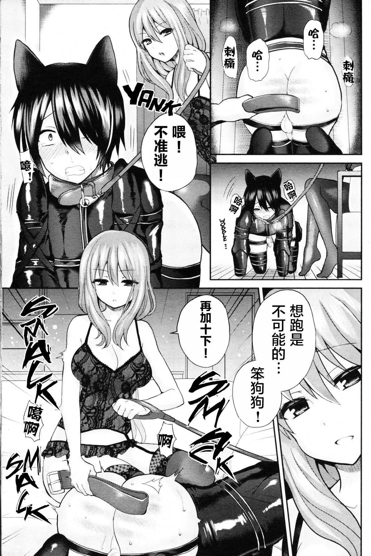 [おしるこ缶 (ぴりりねぎ)] Domestic Dog (ガールズフォーム Vol. 11) [中国翻訳]