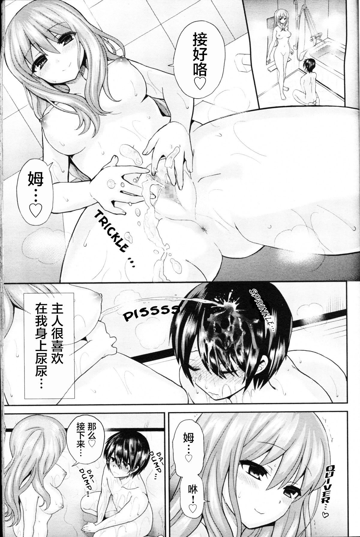 [おしるこ缶 (ぴりりねぎ)] Domestic Dog (ガールズフォーム Vol. 11) [中国翻訳]