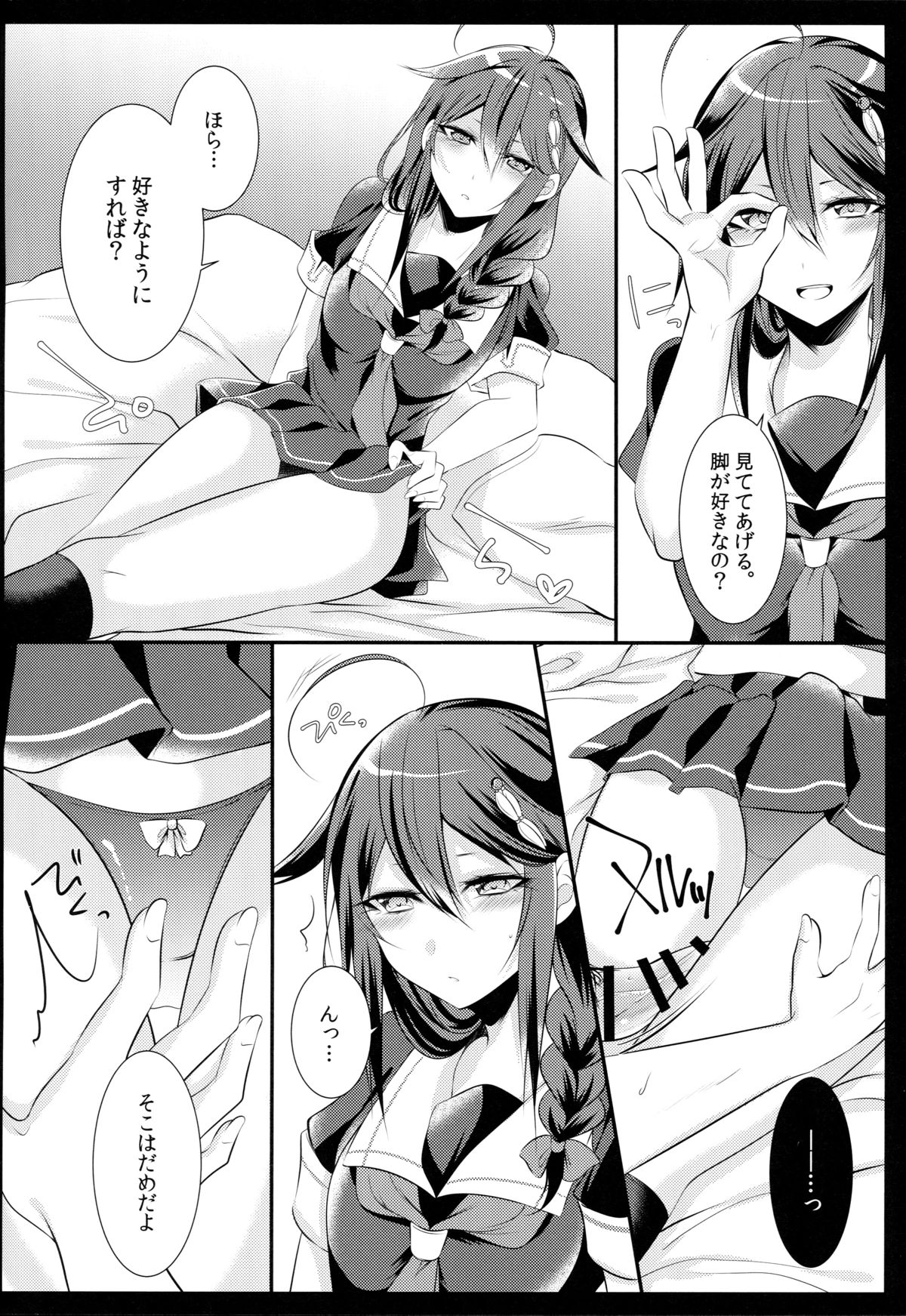 (C89) [膣からレバー (しせい)] オナバレ時雨ちゃん (艦隊これくしょん -艦これ-)